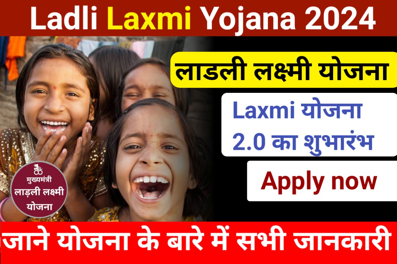 Ladli Laxmi Yojana