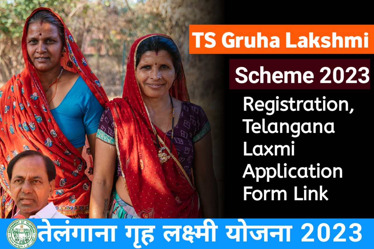 TS Gruha Lakshmi Scheme 2023