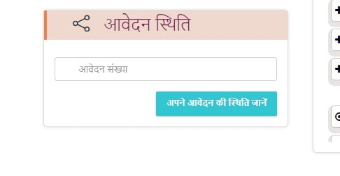 Vishwakarma shram samman yojana status