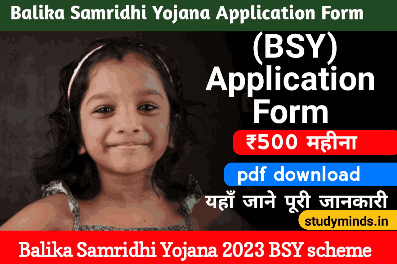 balika samridhi yojana online application form