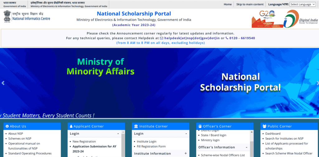 PM Yashasvi Scholarship 2024
