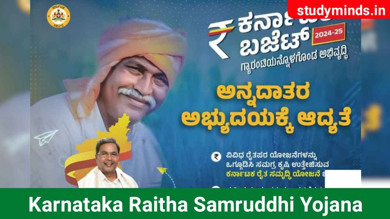 Karnataka Raitha Samruddhi Yojana