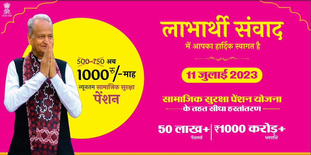 Rajasthan Social Pension Scheme