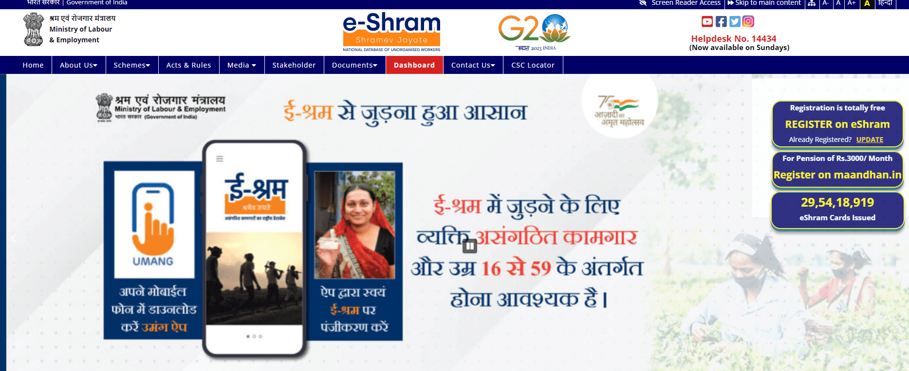 E Shram Card Download