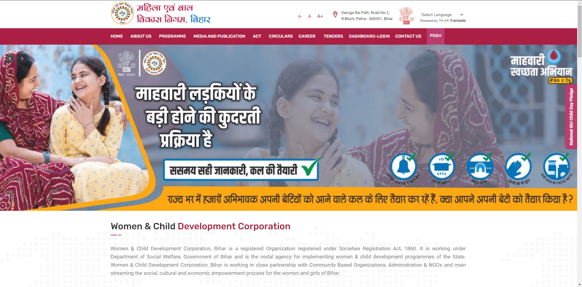 CM Kanya Suraksha Yojana