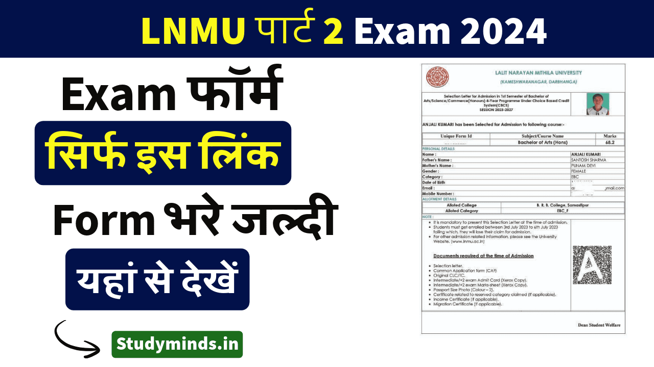 LNMU Part 2 Exam