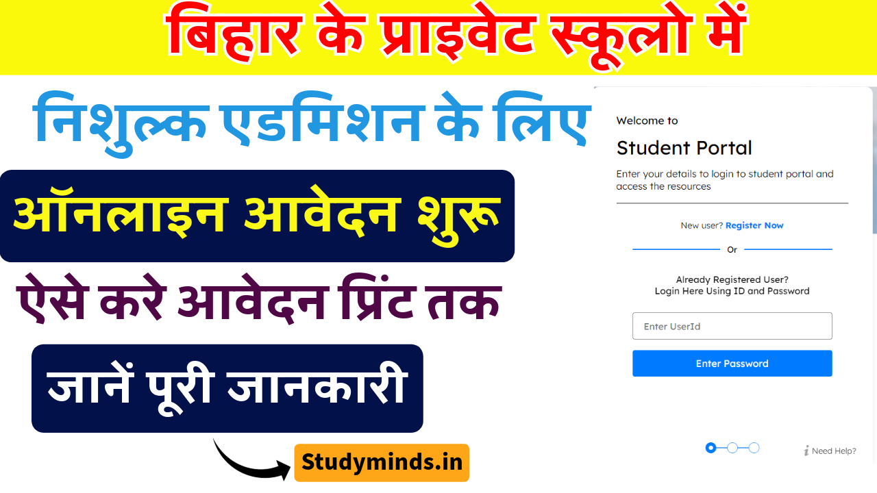 Bihar Gyandeep Portal Registration