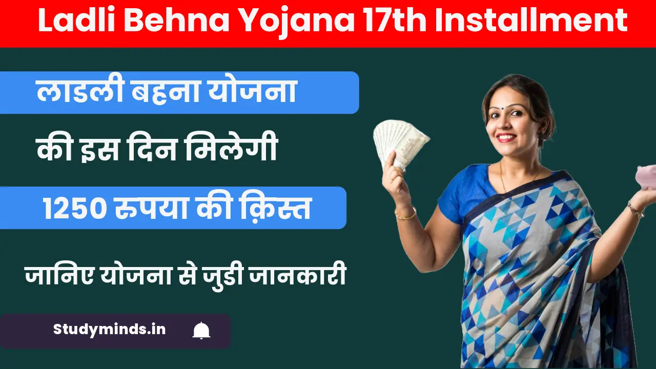 Ladli Behna Yojana 17th Installment